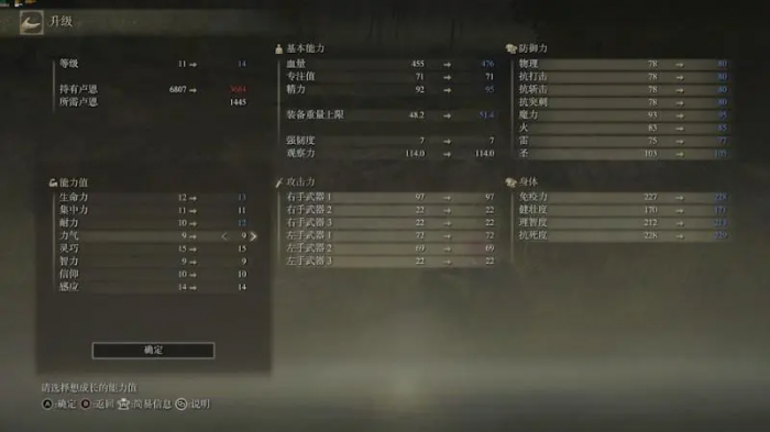 艾尔登法环匕首流派怎么加点2