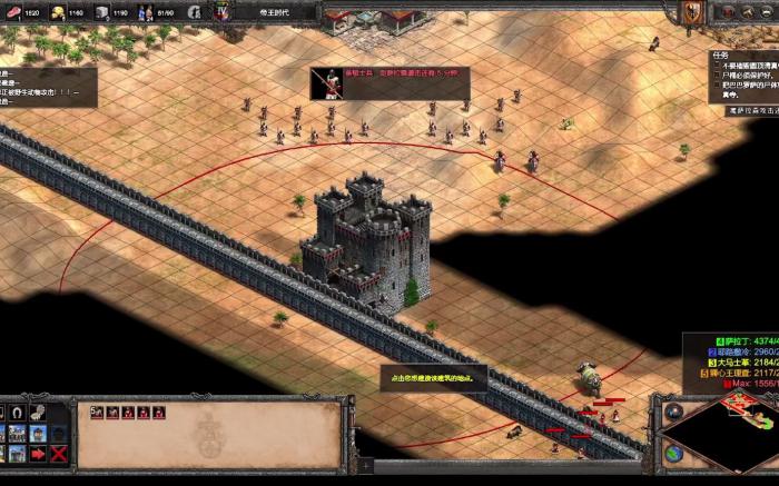 帝国时代2巴巴罗萨第五关怎么打3