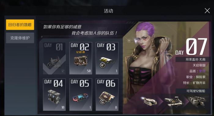 第二银河选什么角色好2