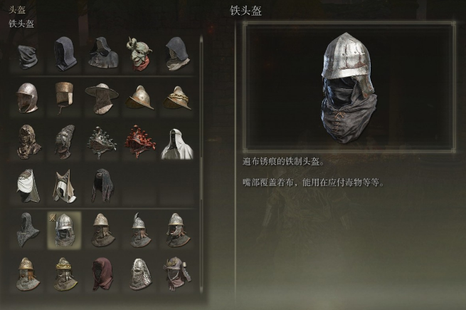 艾尔登法环头盔有什么属性1