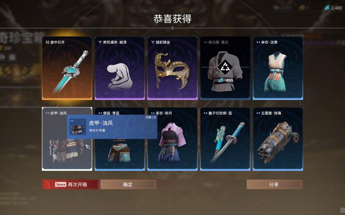 永劫无间在哪领箱子3