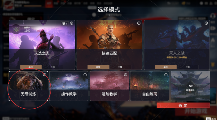 永劫无间高级战斗技巧是什么3