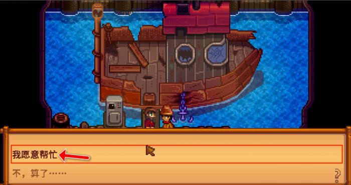 星露谷物语姜岛怎么去悟饭2