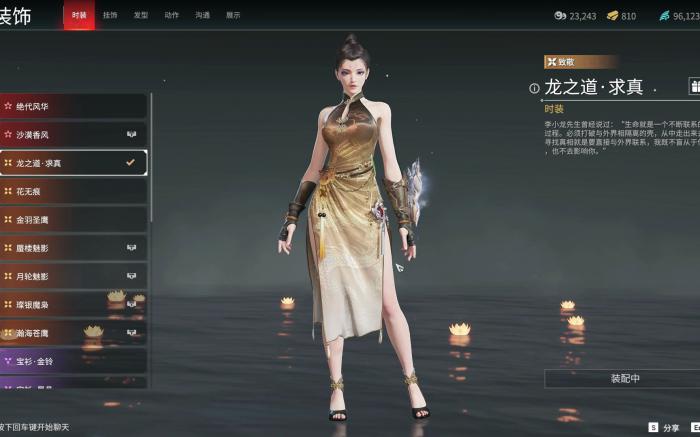 永劫无间英雄专属印记页怎么解锁2