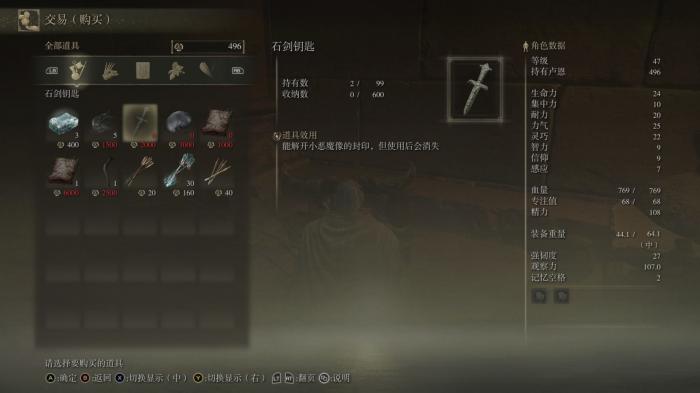 艾尔登法环法师前期加点有什么推荐1