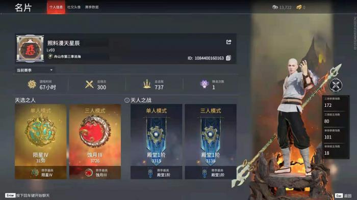 永劫无间聚义任务有哪些2