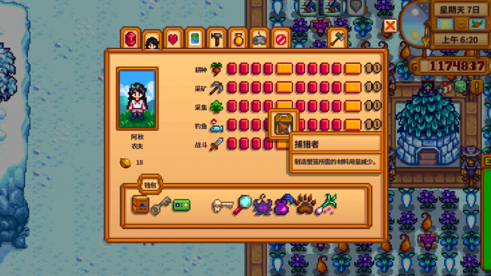 星露谷物语洗浴要怎么解锁2