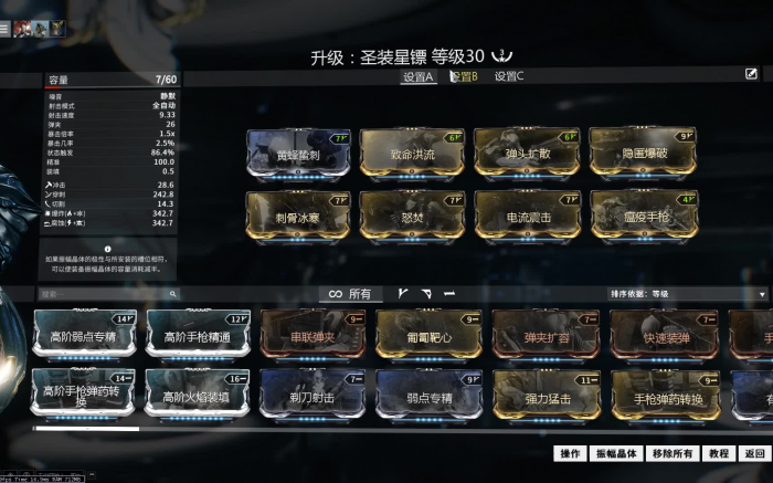 星际战甲卡片颜色等级怎么看1