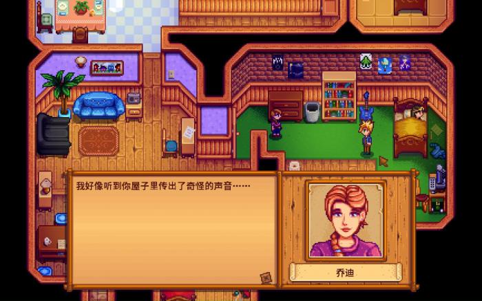 星露谷物语山姆十星剧情怎么触发2