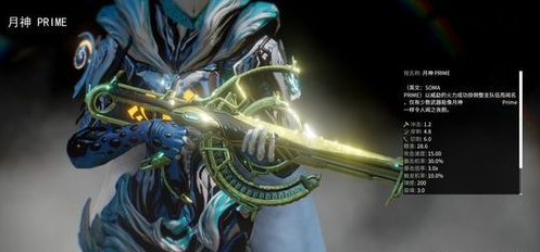 星际战甲七段主武器怎么选择3