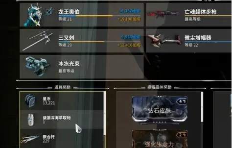 星际战甲深海蘖蕖萃取物哪里刷3