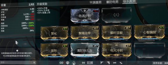 星际战甲护送任务单人怎么过2