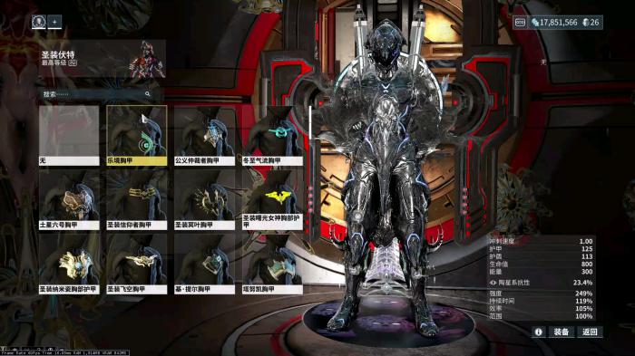 星际战甲伏特圣装在哪刷新1