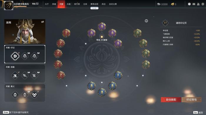 永劫无间单排天赋怎么点3