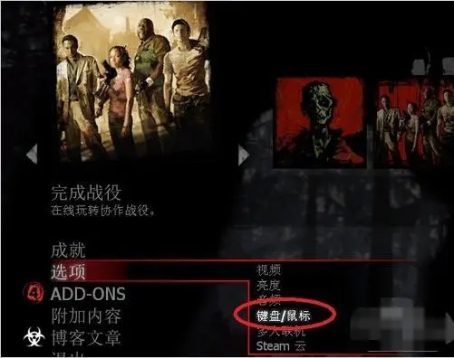 求生之路2怎么解除禁止进入2