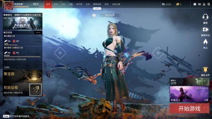 永劫无间如何转移到固态硬盘1