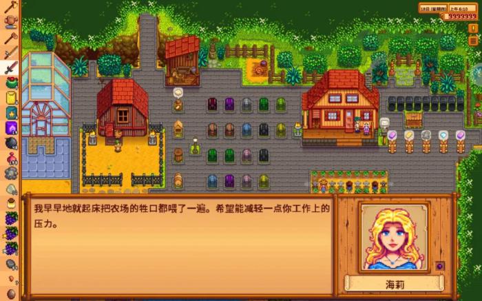 星露谷物语海莉在哪里2