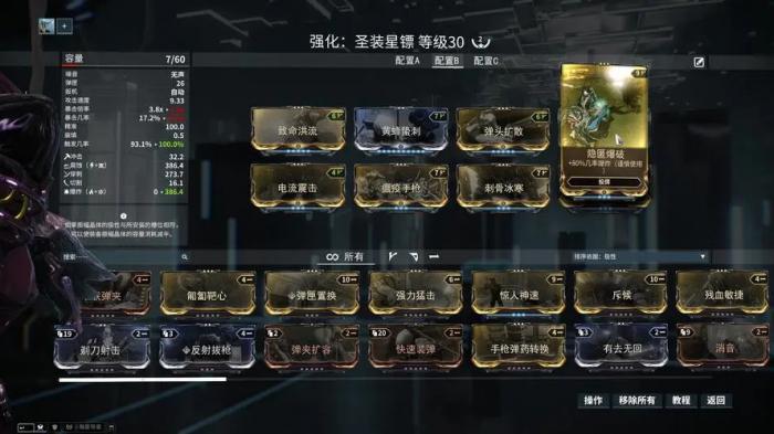 星际战甲怎么赚星空币2