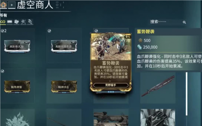 星际战甲加入什么集团2