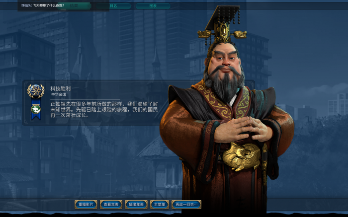 文明6秦始皇为什么要找石头3