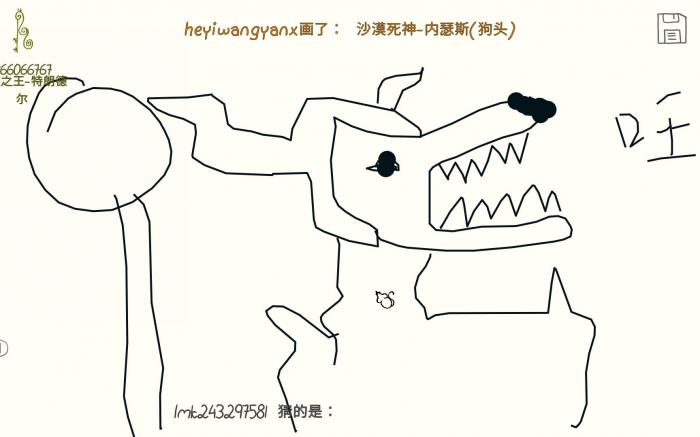 你画我猜房主怎么开游戏1