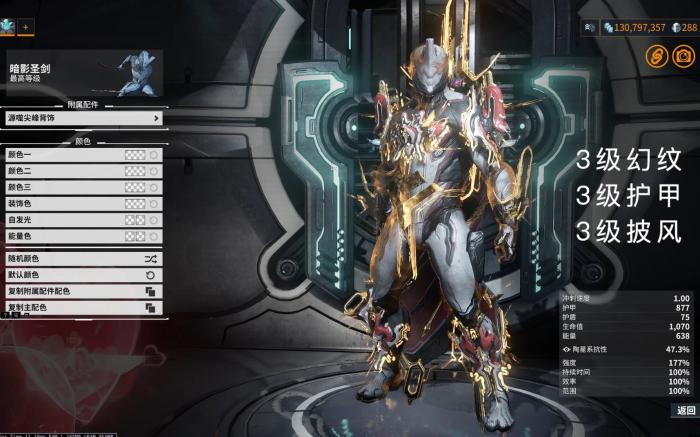 星际战甲怎么度过新手阶段2