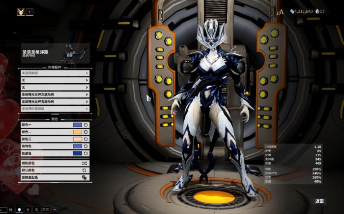 星际战甲怎么度过新手阶段3