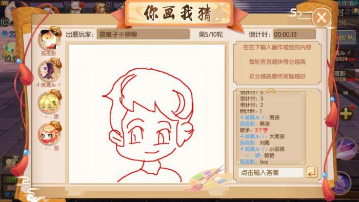 你画我猜可以画些什么2