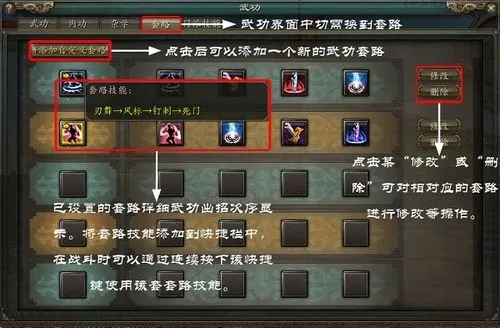 流星蝴蝶剑怎么开技能点3