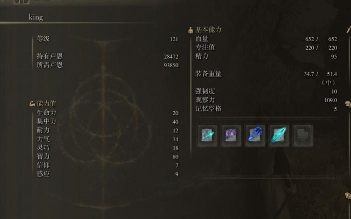 艾尔登法环为什么不能升级3