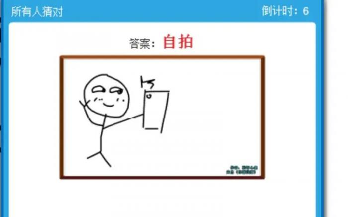 你画我猜怎么画3