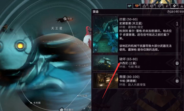 星际战甲切片哥在哪里2