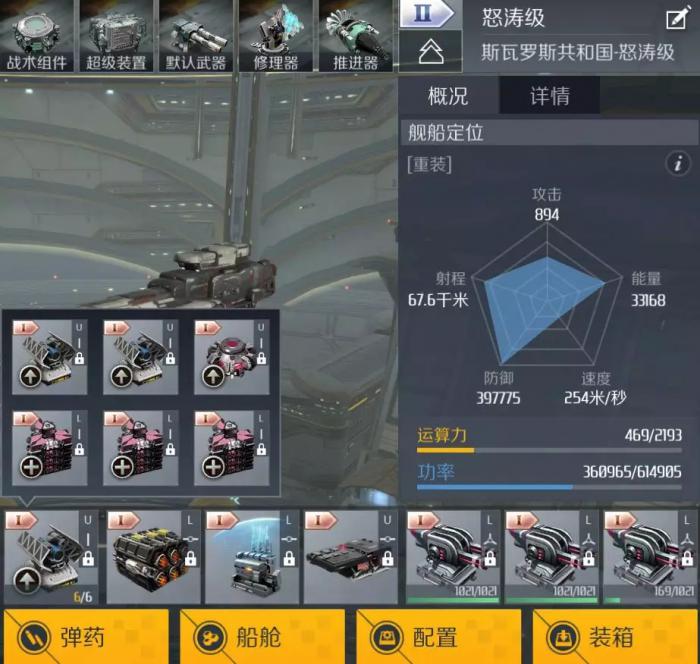 第二银河平民玩家选什么国家3