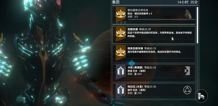 星际战甲vauban怎么玩2