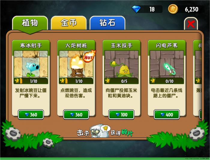 植物大战僵尸这款游戏的起源是什么3