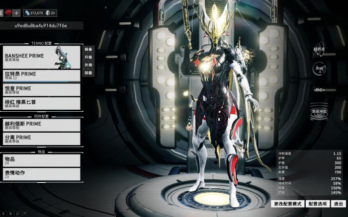 星际战甲恸哭女妖怎么获得2