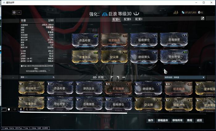 星际战甲槽位留什么战甲好3