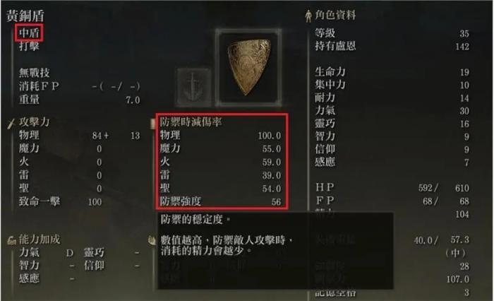 艾尔登法环新手攻略顺序是什么2