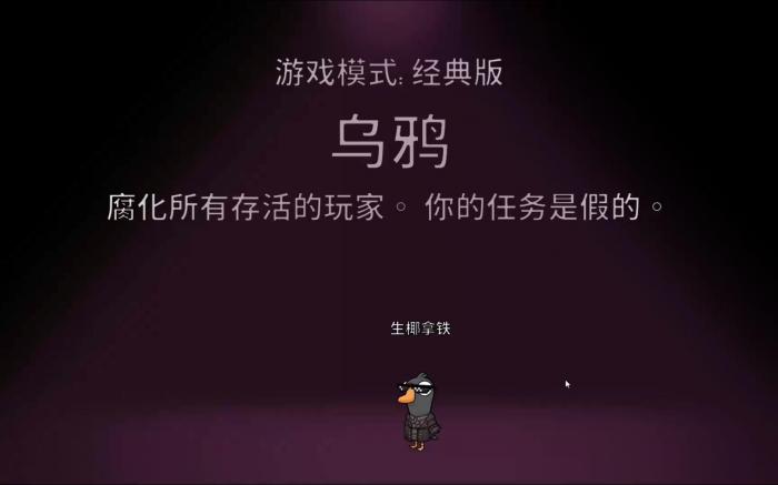 鹅鸭杀乌鸦有什么技能和特点3