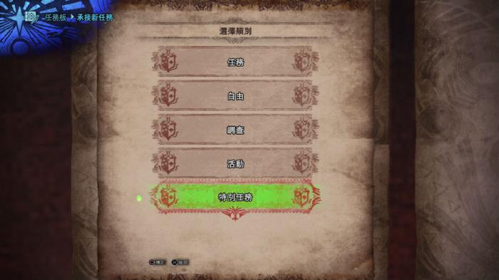 失落的方舟大胆的创意任务怎么做2