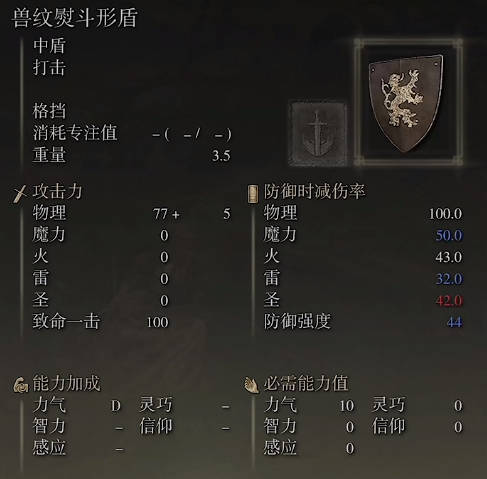 艾尔登法环法师怎么加点1