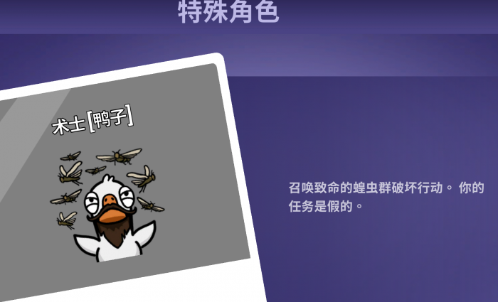 鹅鸭杀的玩法是什么2