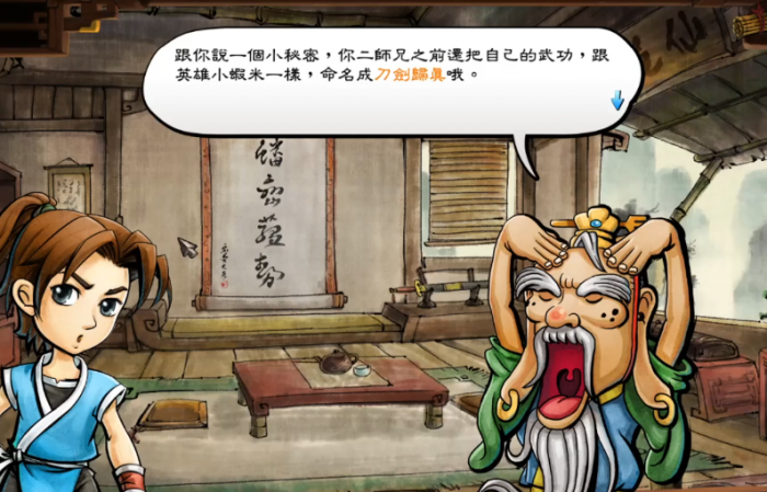 侠客风云传双武武器怎么获得1