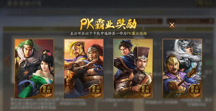 三国志战略版霸业包有什么武将1
