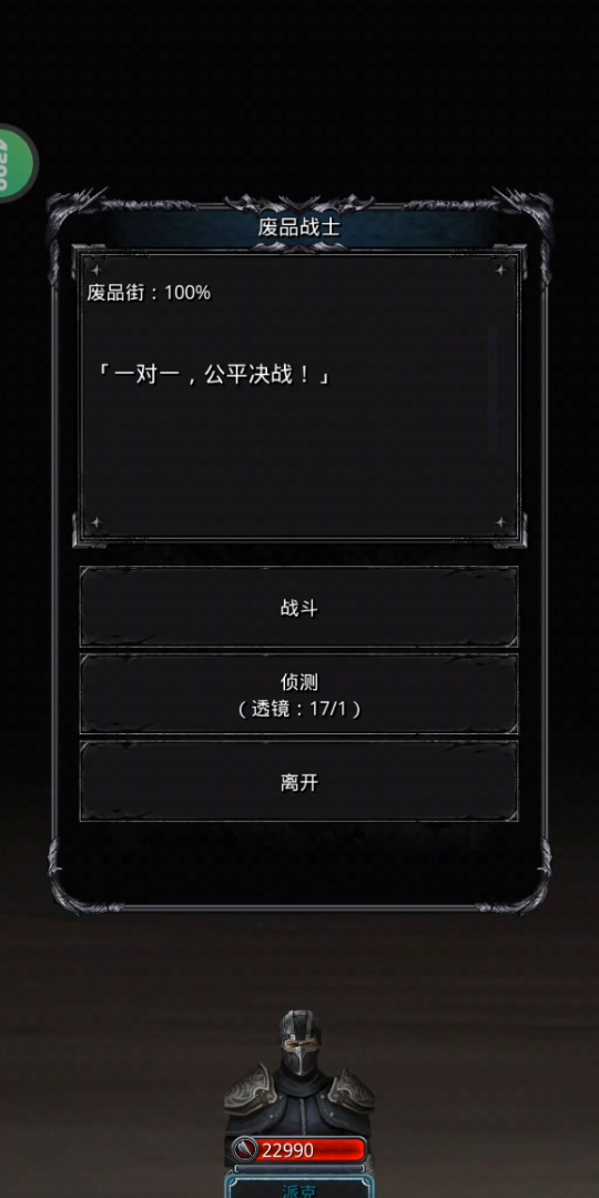 地下城堡2臂章哪里弄2