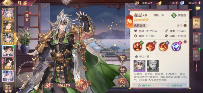 三国志幻想大陆魏延好用吗2