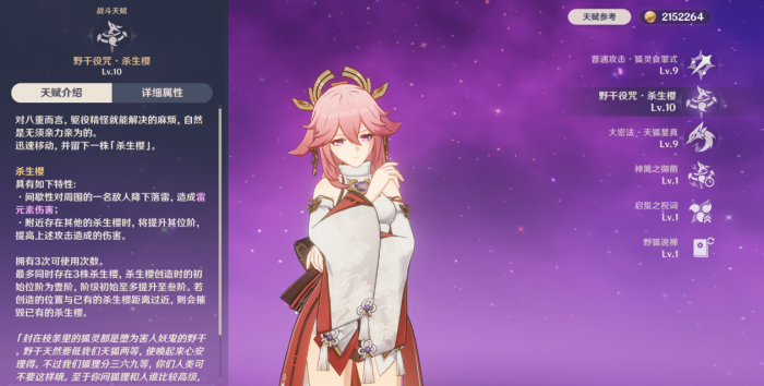 原神八重怎么配圣遗物1