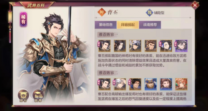 三国志幻想大陆曹丕技能怎么样1