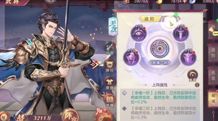 三国志幻想大陆曹丕技能怎么样2