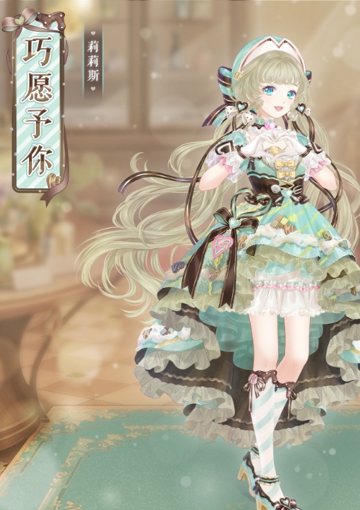 奇迹暖暖皮肤怎么获得2